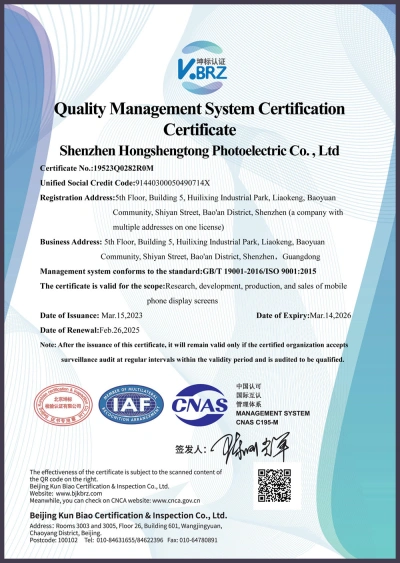 CNAS-Shenzhen Hongshengtong Optoelectronics Co., Ltd.